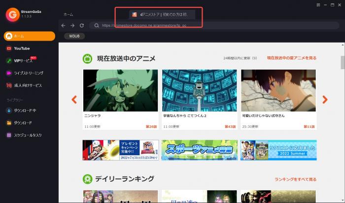 How to download anime from 