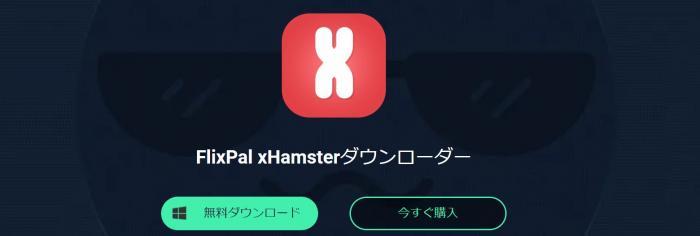 how to download xhamster live video
