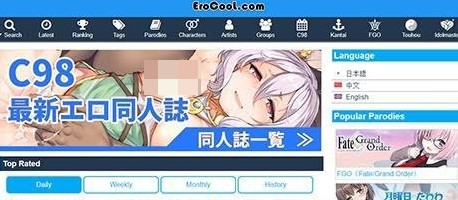 Summary of erotic manga sites to replace Erocool (Erocool) after its closure.