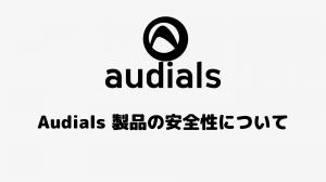 Audials product safety is thoroughly reviewed!